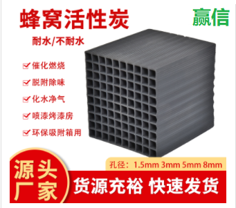 廢水處理<a href=http://m.dashi8.cn/fwzhxt/ target=_blank class=infotextkey>蜂窩活性炭</a>