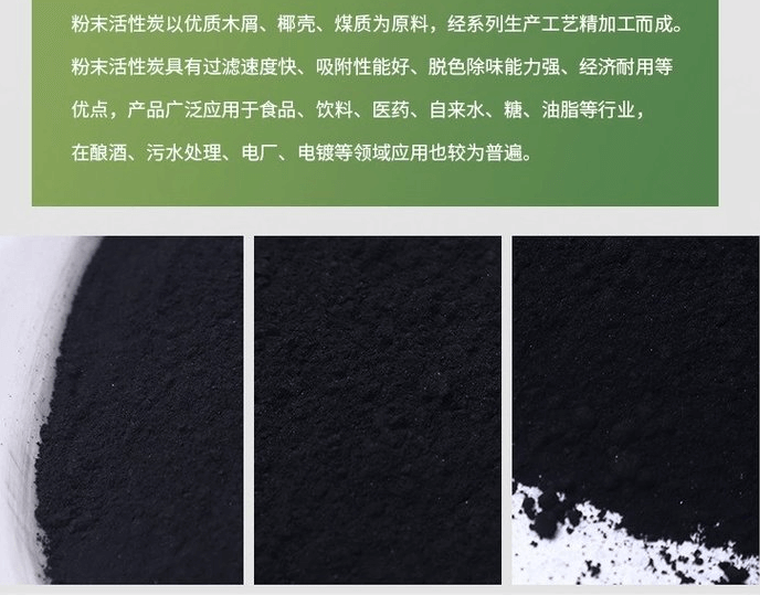 <a href=http://m.dashi8.cn/fzhxt/ target=_blank class=infotextkey>粉狀活性炭</a>產(chǎn)品優(yōu)勢