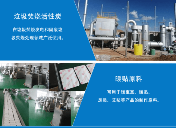 <a href=http://m.dashi8.cn/fzhxt/ target=_blank class=infotextkey>粉狀活性炭</a>應(yīng)用行業(yè)