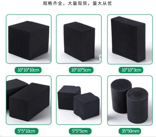 特種<a href=http://m.dashi8.cn/fwzhxt/ target=_blank class=infotextkey>蜂窩活性炭</a>規(guī)格