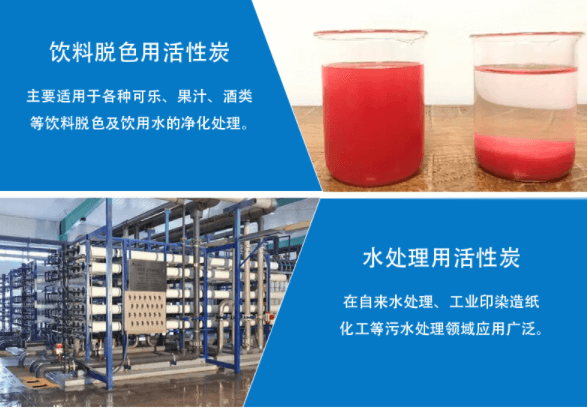 <a href=http://m.dashi8.cn/mzhxt/ target=_blank class=infotextkey>木質(zhì)活性炭</a>應(yīng)用