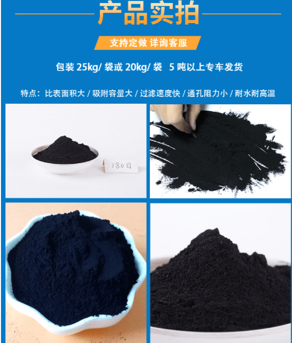 木質(zhì)<a href=http://m.dashi8.cn/fzhxt/ target=_blank class=infotextkey>粉狀活性炭</a>產(chǎn)品