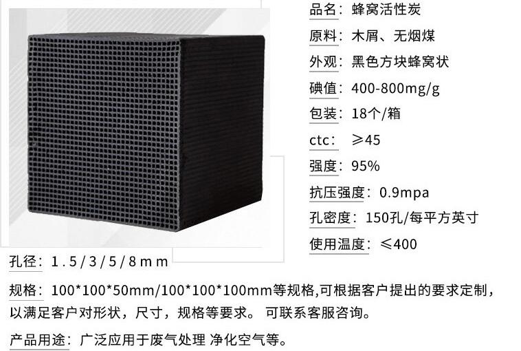 <a href=http://m.dashi8.cn/fwzhxt/ target=_blank class=infotextkey>蜂窩活性炭</a>應(yīng)用