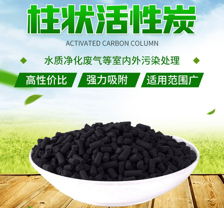 <a href=http://m.dashi8.cn/zzhxt/10.html target=_blank class=infotextkey>煤質(zhì)<a href=http://m.dashi8.cn/zzhxt/ target=_blank class=infotextkey>柱狀活性炭</a></a>優(yōu)勢