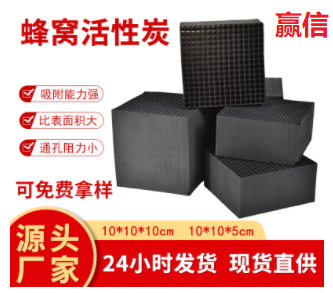 廢氣處理<a href=http://m.dashi8.cn/fwzhxt/ target=_blank class=infotextkey>蜂窩活性炭</a>