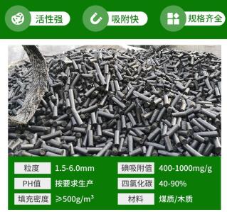 <a href=http://m.dashi8.cn/zzhxt/ target=_blank class=infotextkey>柱狀活性炭</a>檢測價格