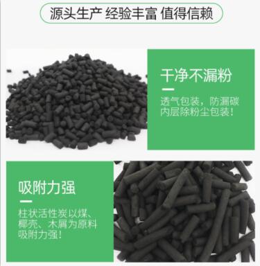 甘肅通用<a href=http://m.dashi8.cn/zzhxt/ target=_blank class=infotextkey>柱狀活性炭</a>價格